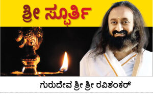 Art of Living